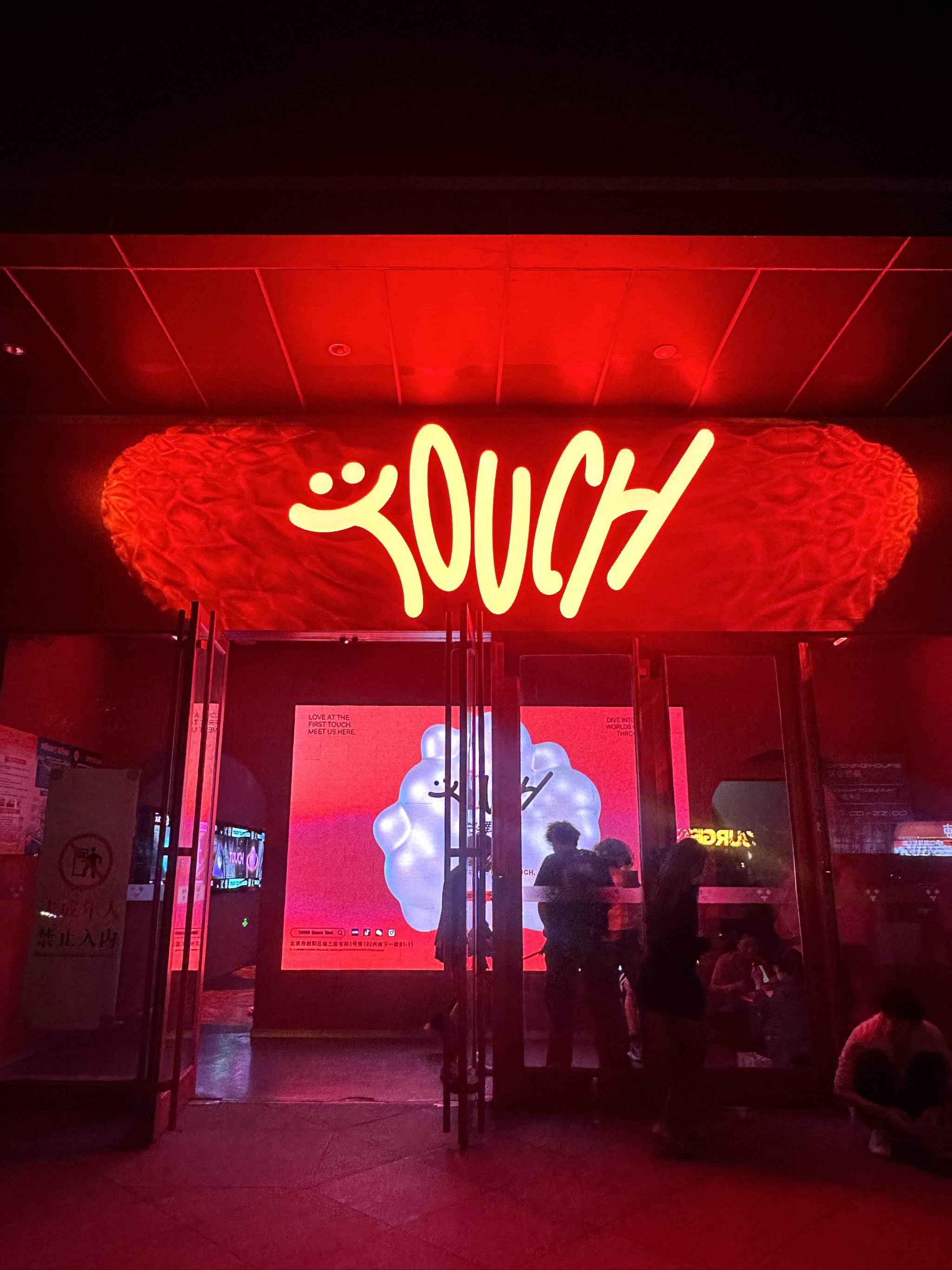 白山商务KTV解析-江源区ktv预订